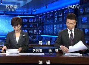 新闻联播官方爆料,重大事件背后的真相 第2张 新闻联播官方爆料,重大事件背后的真相 第2张